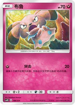 Snubbull
