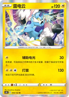 Thundurus