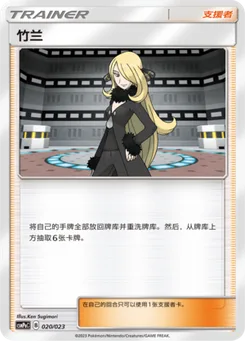 Cynthia