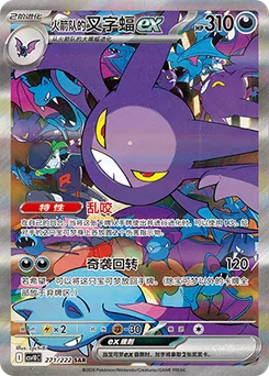 Team Rocket's Crobat ex