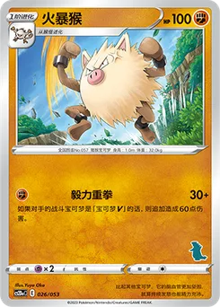 Primeape