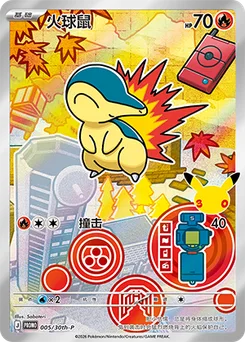 Cyndaquil