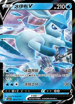 Glaceon V