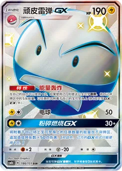 Electrode GX