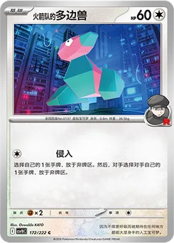 Team Rocket's Porygon