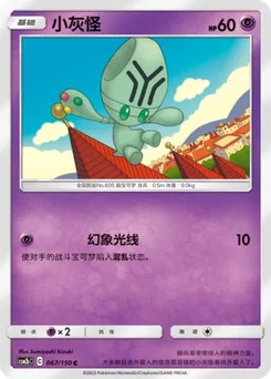 Elgyem