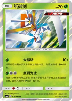 Kartana