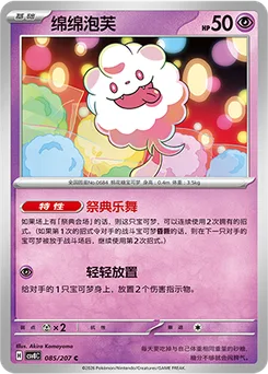 Swirlix