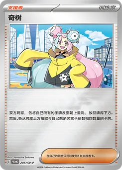 Iono