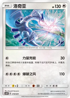 Lugia