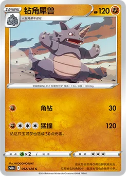 Rhydon