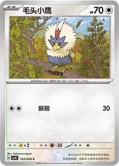Rufflet