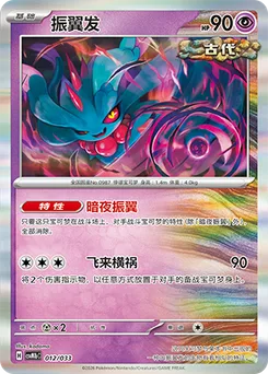 Flutter Mane