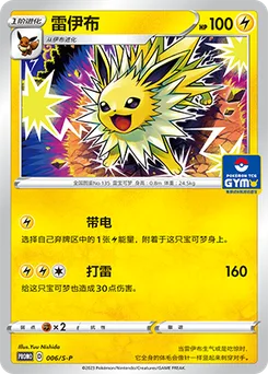 Jolteon