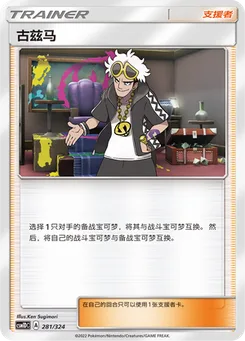 Guzma