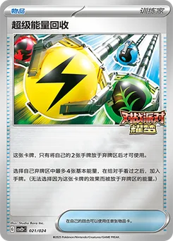 Superior Energy Retrieval