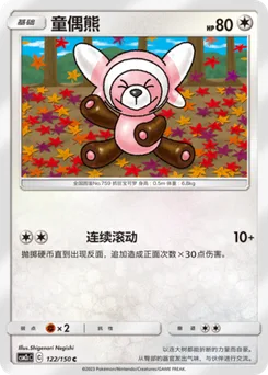 Stufful
