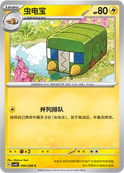 Charjabug