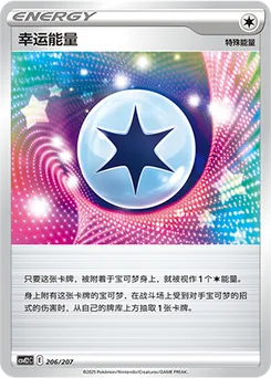 Lucky Energy