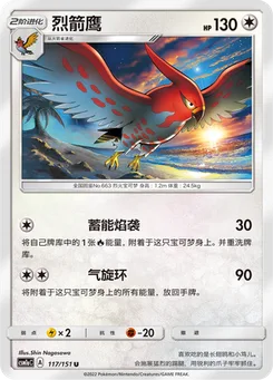 Talonflame
