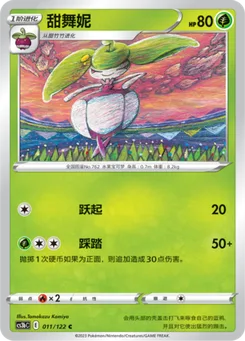 Steenee