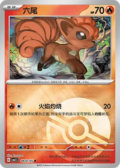 Vulpix