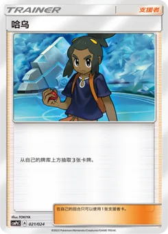 Hau