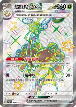 Espathra ex