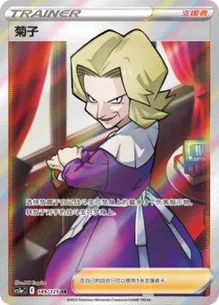 Agatha