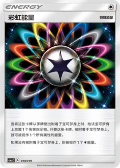 Rainbow Energy