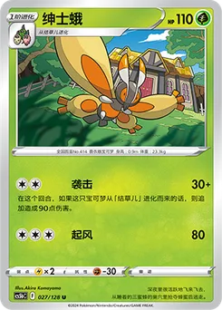 Mothim