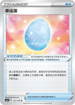 Lucky Egg