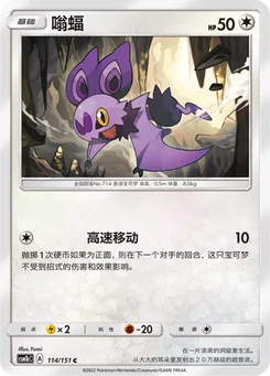 Noibat