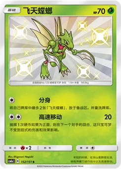 Scyther