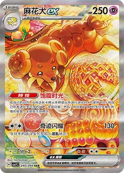 Dachsbun ex
