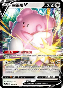 Blissey V