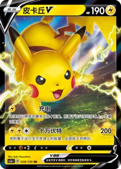 Pikachu V