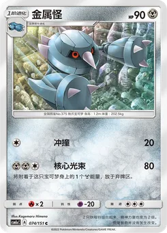 Metang