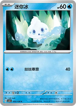 Vanillite