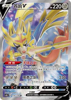 Zacian V