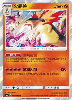 Typhlosion