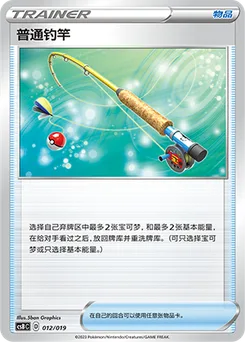 Ordinary Rod