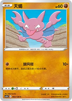 Gligar