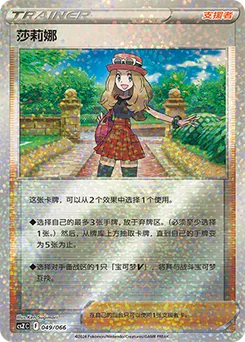Serena
