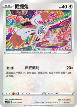 Bunnelby