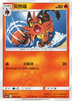 Torracat