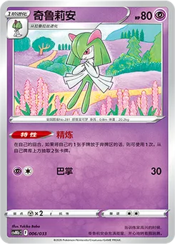Kirlia