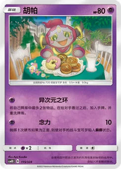 Hoopa