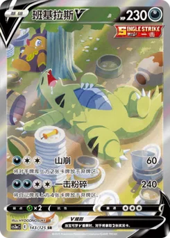 Tyranitar V