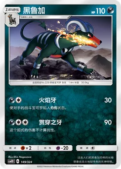 Houndoom